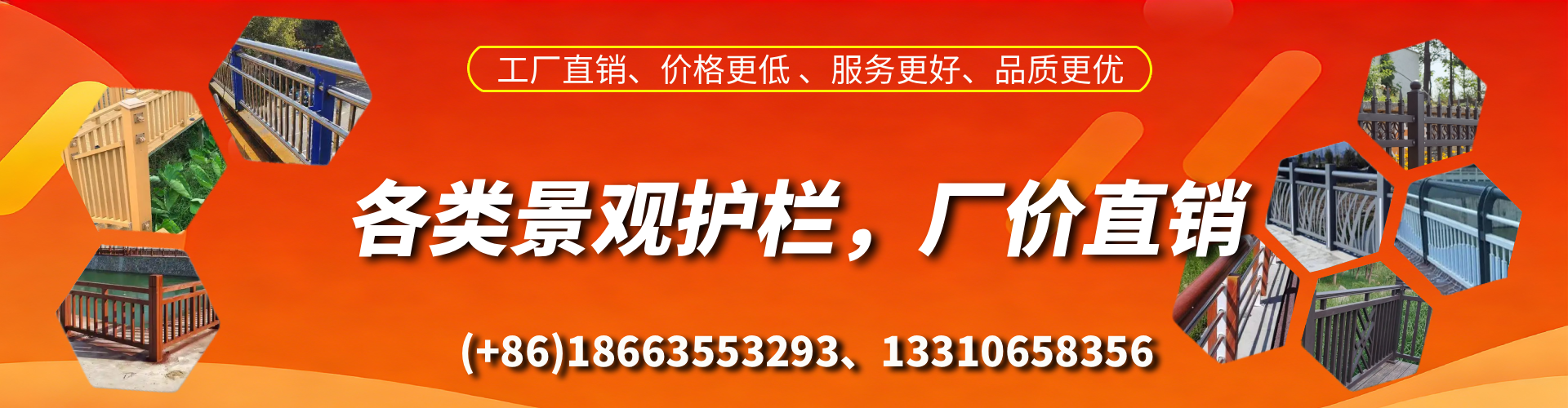 东明景观护栏生产厂家